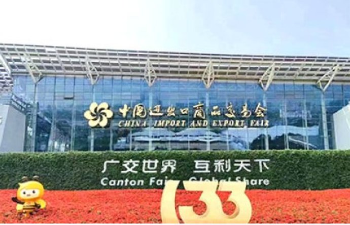 La 133e Foire de Canton aura lieu du 15 au 19 avril 2023 dans le district de Haizhu, ville de Guangzhou